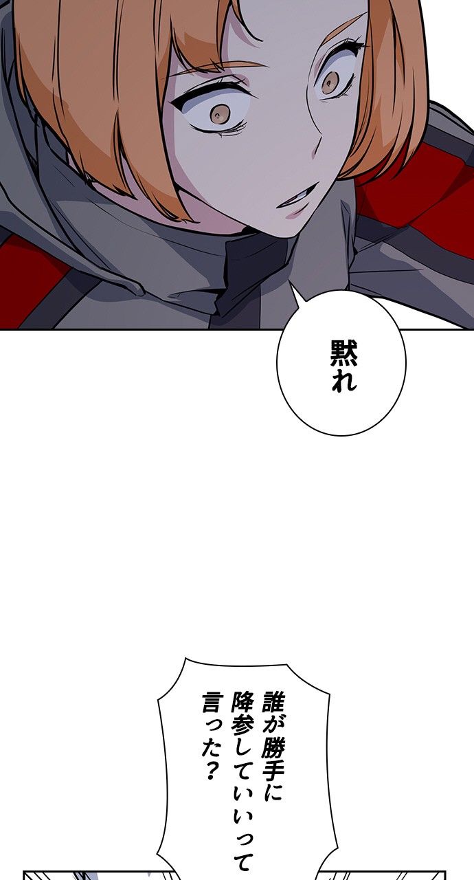 スタディー・グループ - 第150話 - Page 9