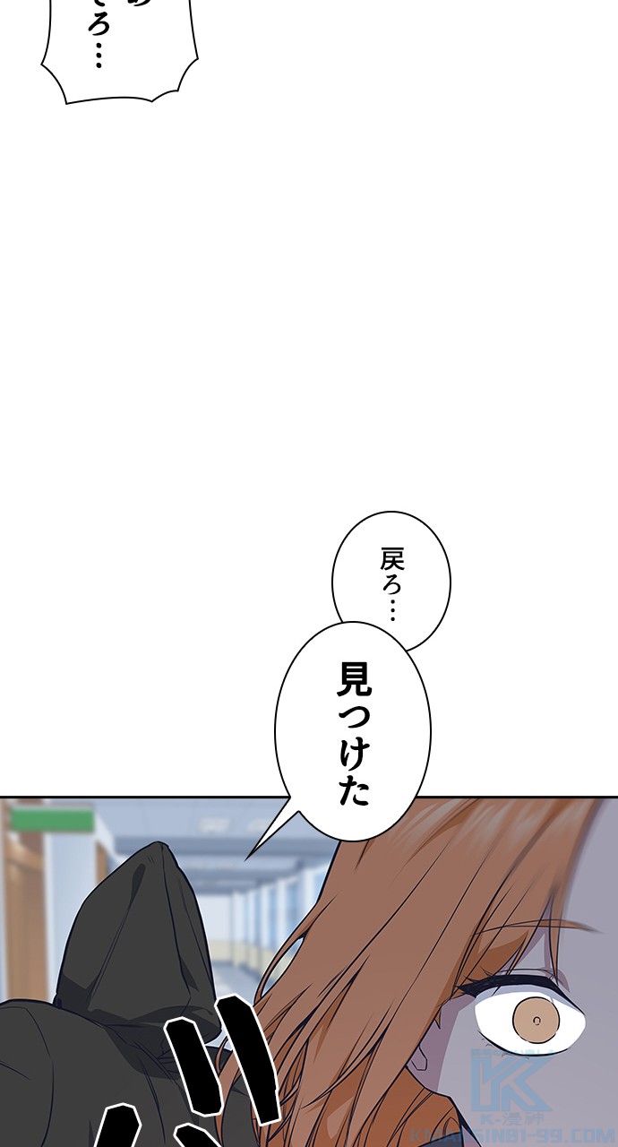 スタディー・グループ - 第150話 - Page 86