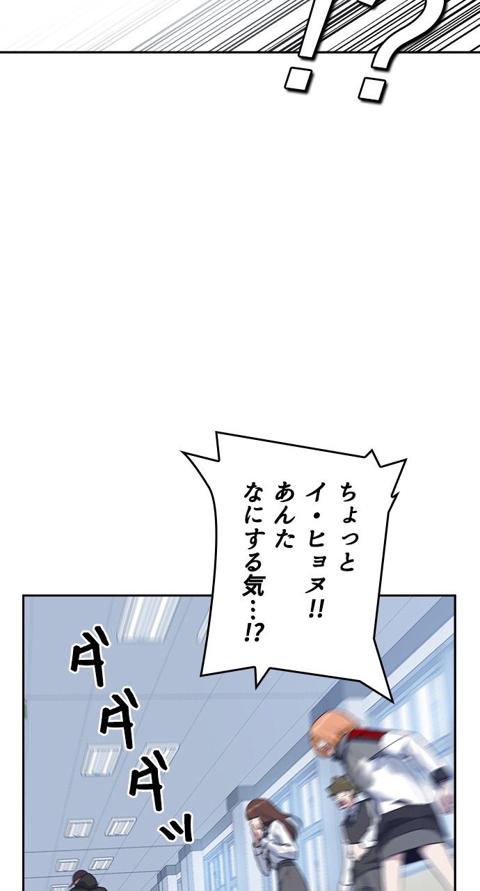 スタディー・グループ - 第150話 - Page 91