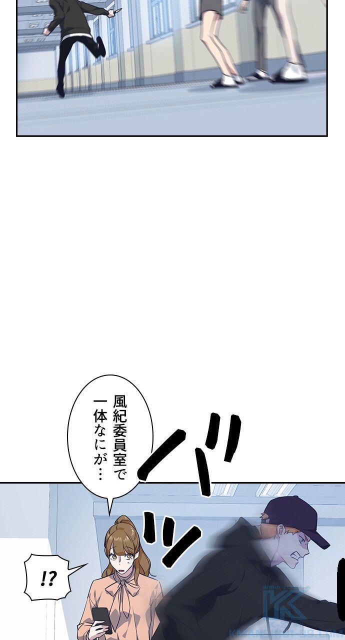 スタディー・グループ - 第150話 - Page 92