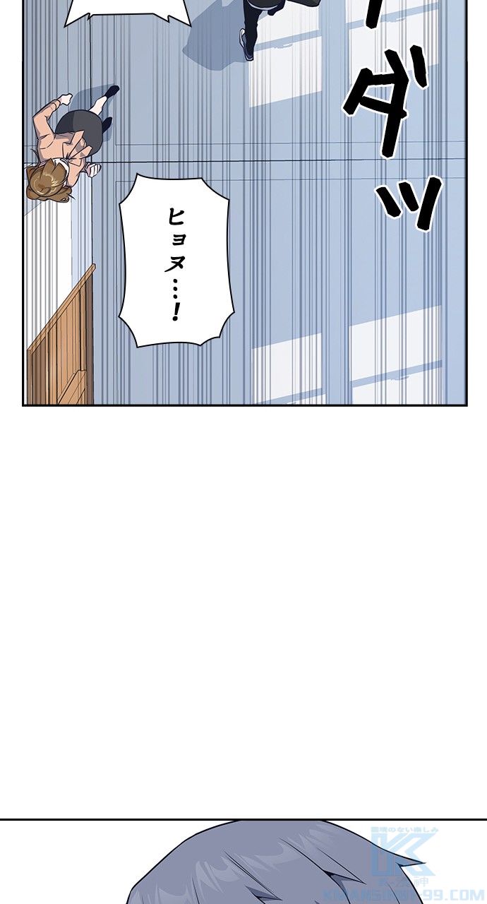 スタディー・グループ - 第150話 - Page 95