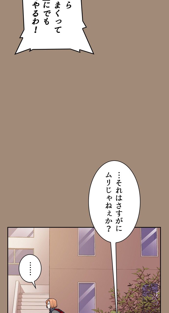 スタディー・グループ - 第151話 - Page 13