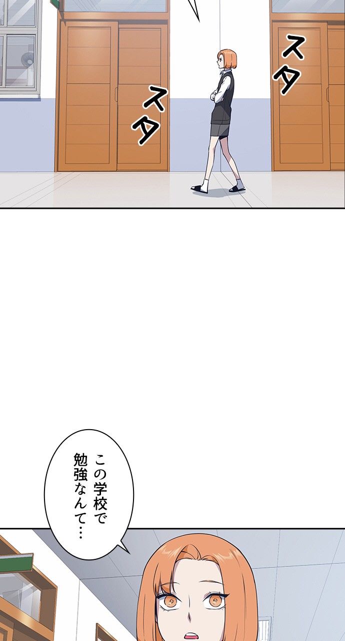 スタディー・グループ - 第151話 - Page 4