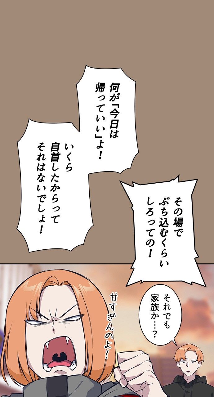 スタディー・グループ - 第151話 - Page 7