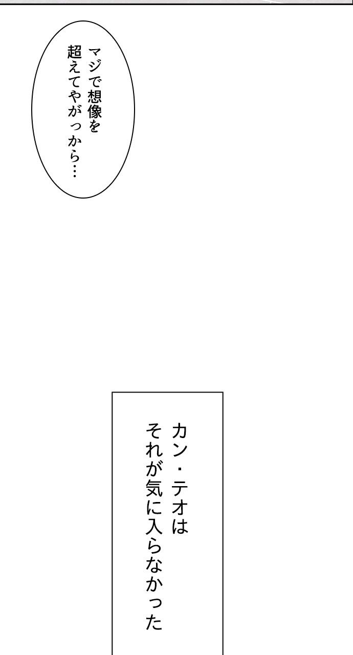 スタディー・グループ - 第151話 - Page 66