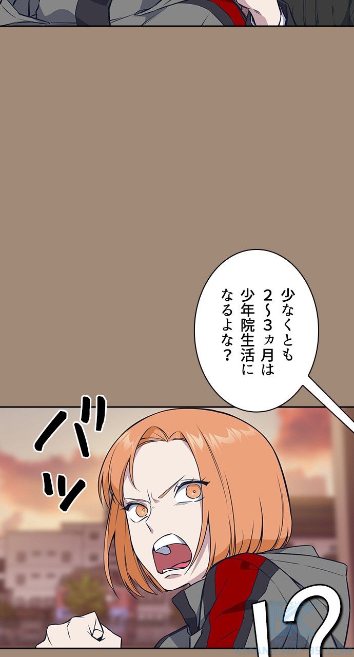 スタディー・グループ - 第151話 - Page 8