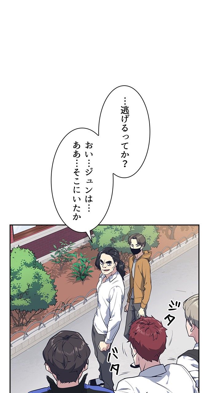 スタディー・グループ - 第151話 - Page 76