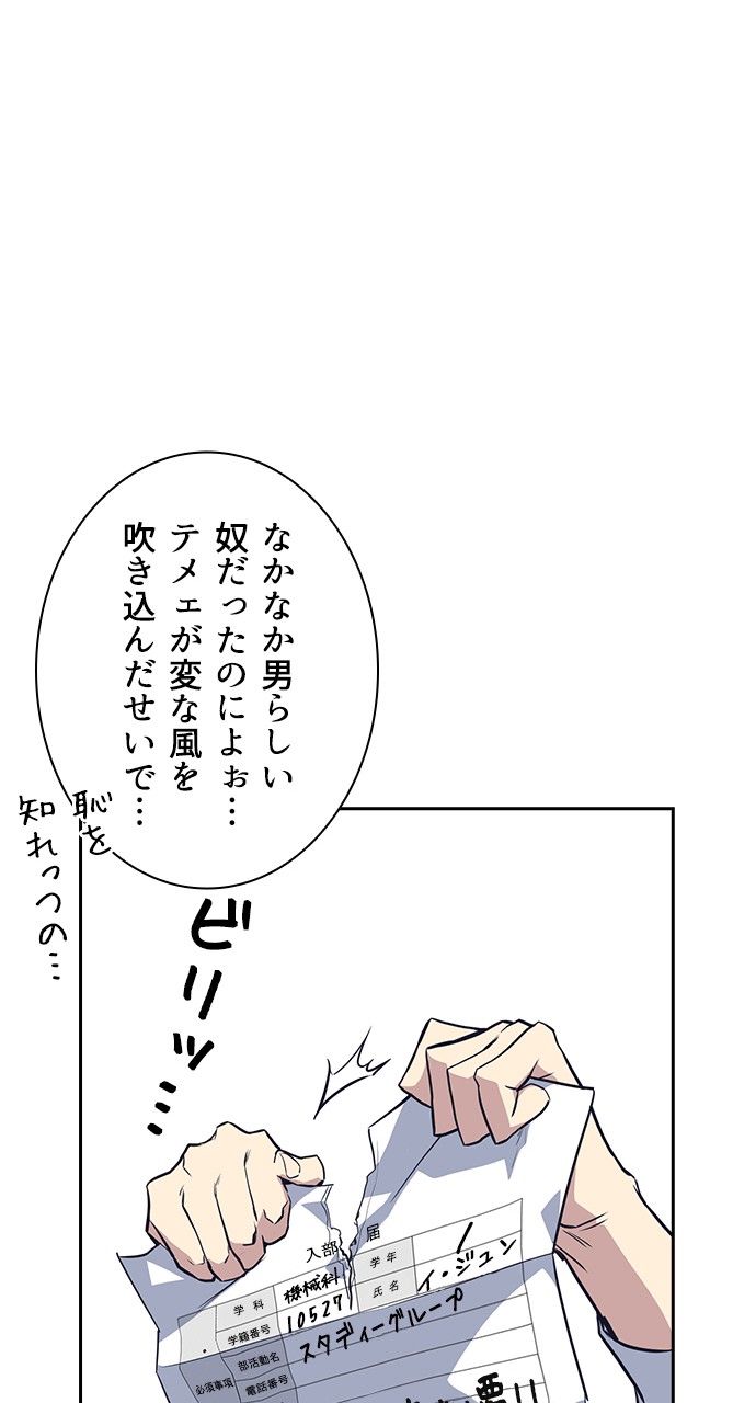 スタディー・グループ - 第151話 - Page 84