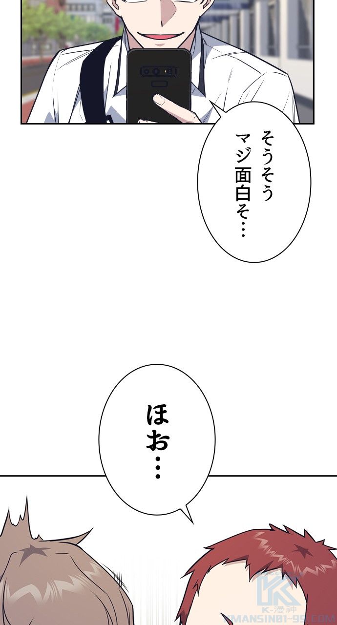 スタディー・グループ - 第153話 - Page 44