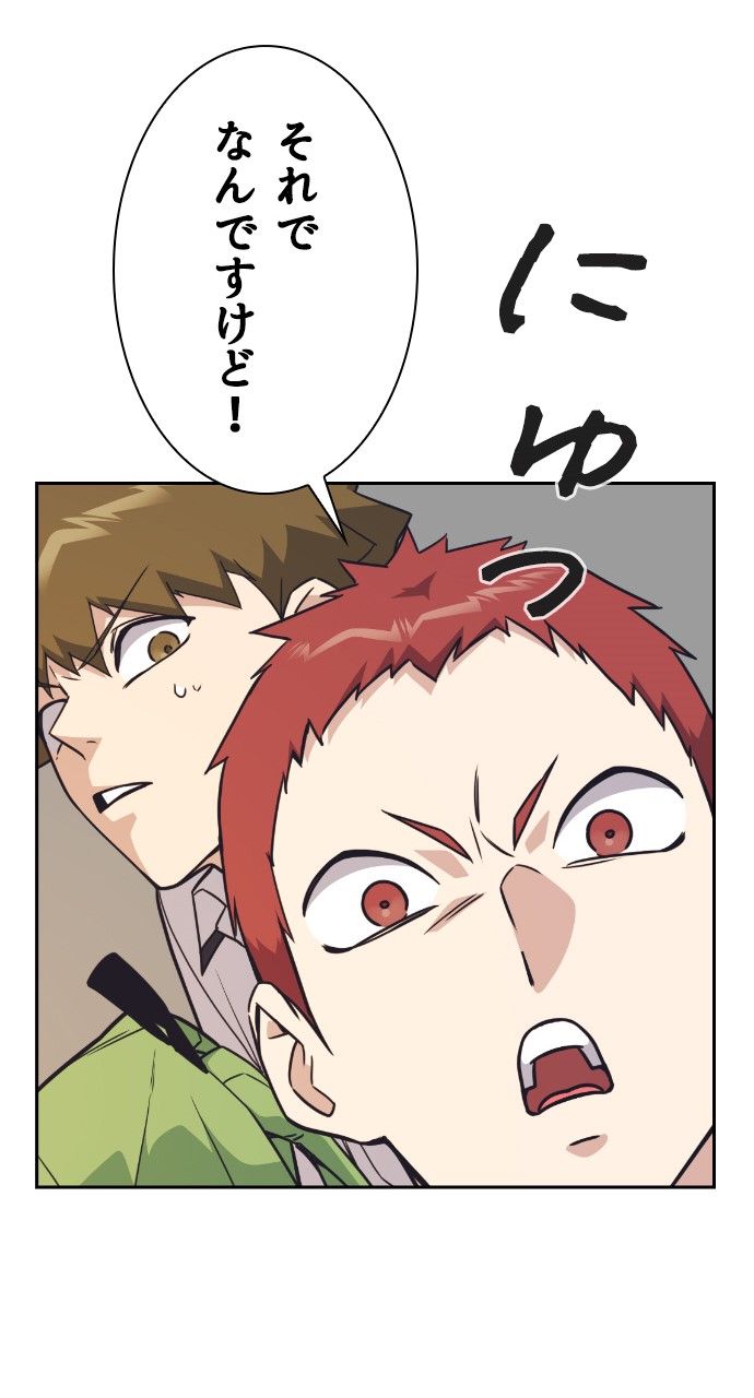 スタディー・グループ - 第153話 - Page 87