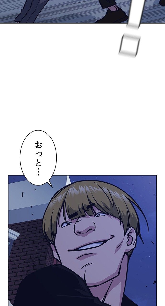 スタディー・グループ - 第154話 - Page 94