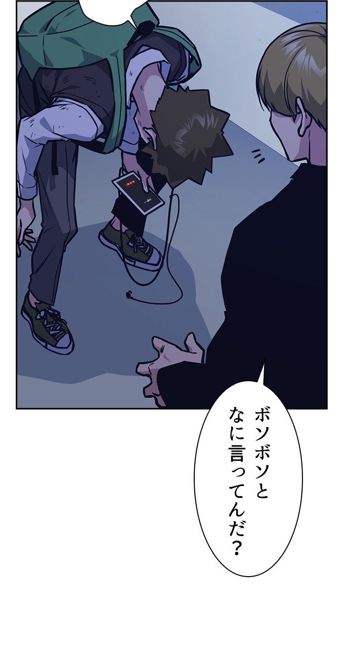 スタディー・グループ - 第154話 - Page 96