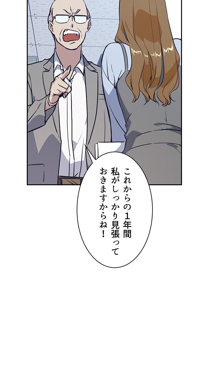 スタディー・グループ - 第155話 - Page 67