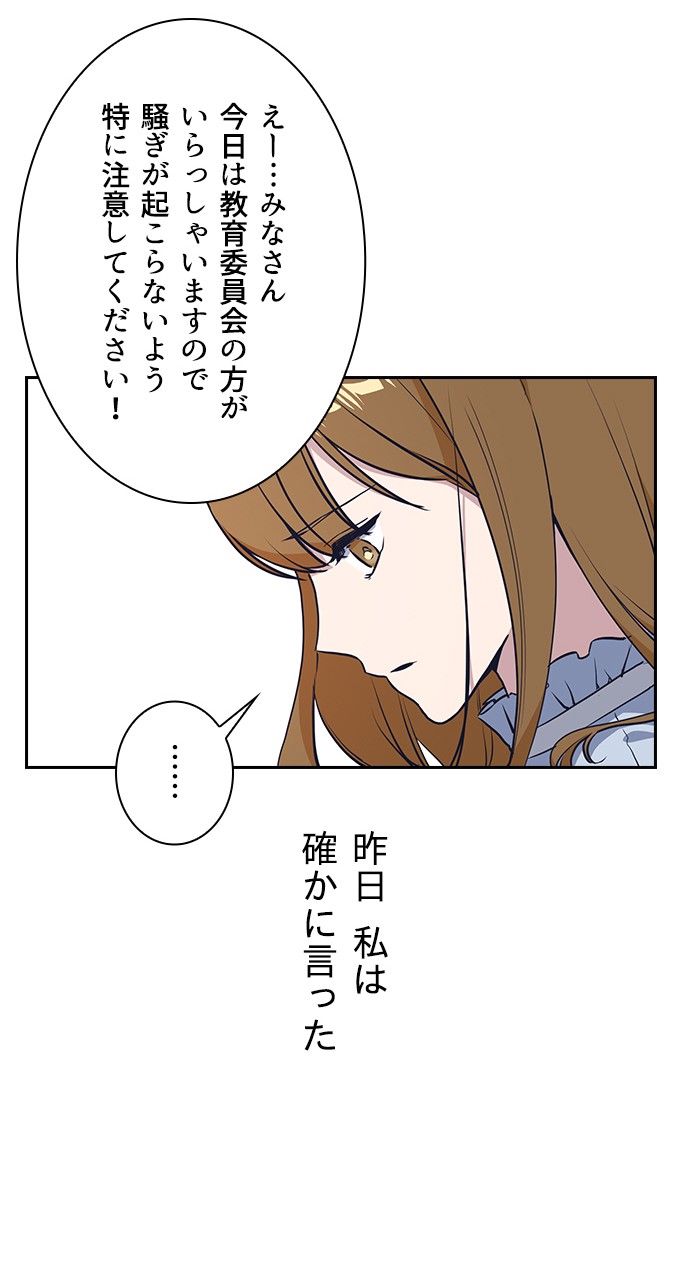 スタディー・グループ - 第155話 - Page 68