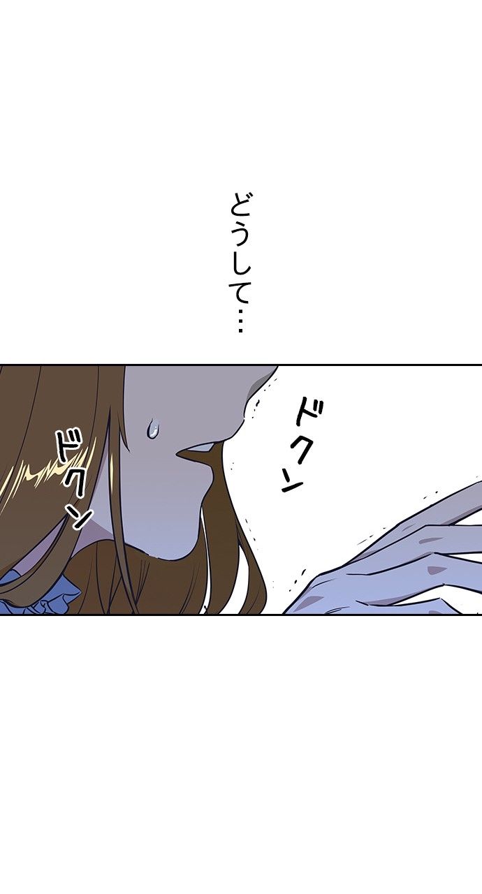 スタディー・グループ - 第155話 - Page 88