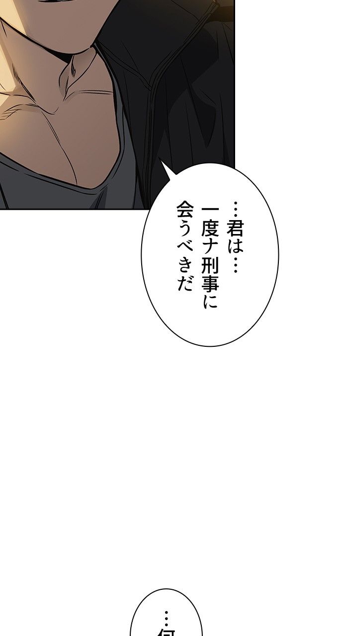 スタディー・グループ - 第156話 - Page 103