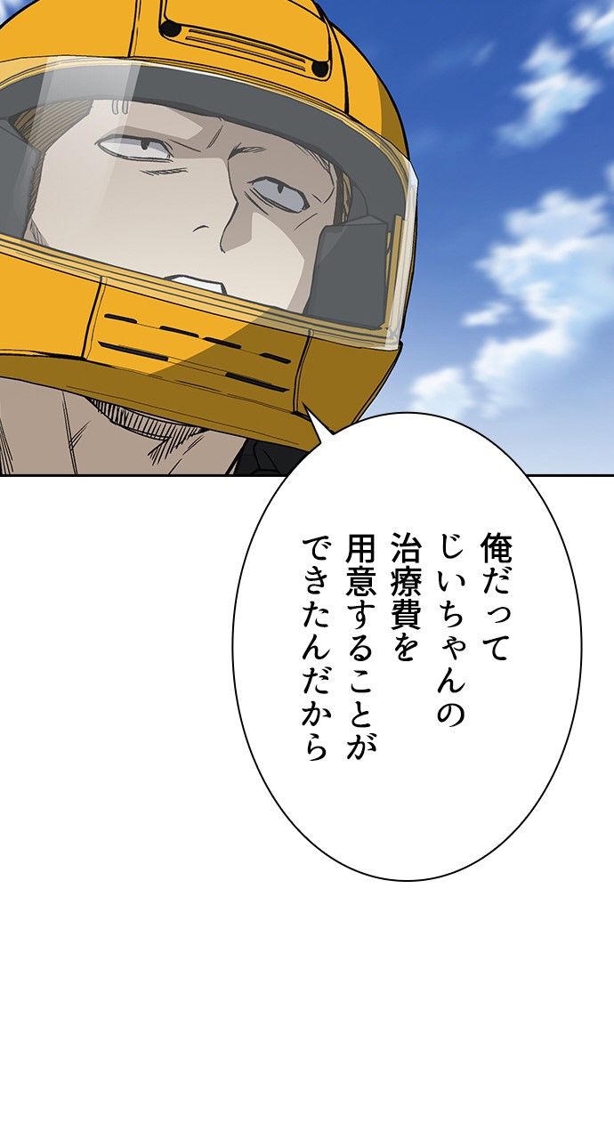 スタディー・グループ - 第156話 - Page 33