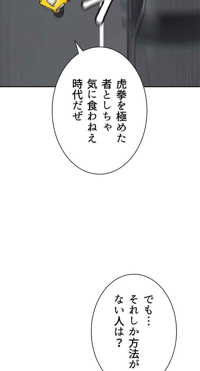 スタディー・グループ - 第156話 - Page 40