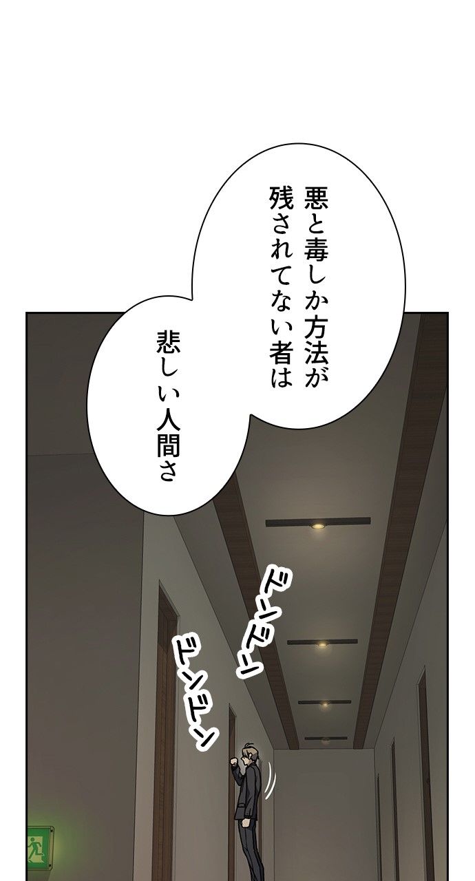 スタディー・グループ - 第156話 - Page 46