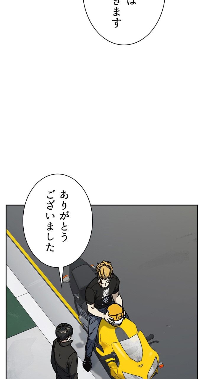 スタディー・グループ - 第156話 - Page 52