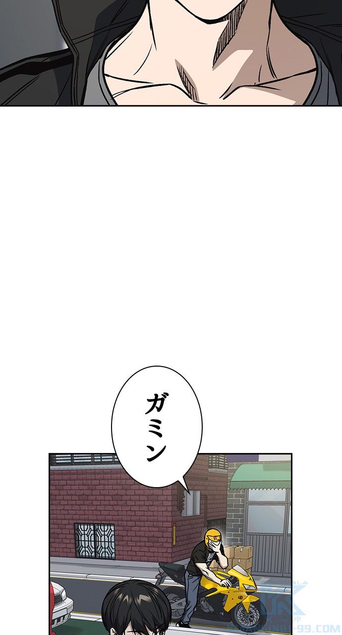 スタディー・グループ - 第156話 - Page 59