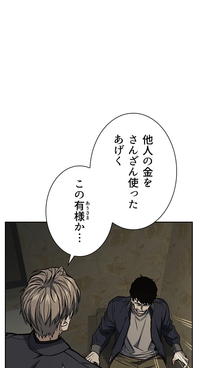 スタディー・グループ - 第156話 - Page 78