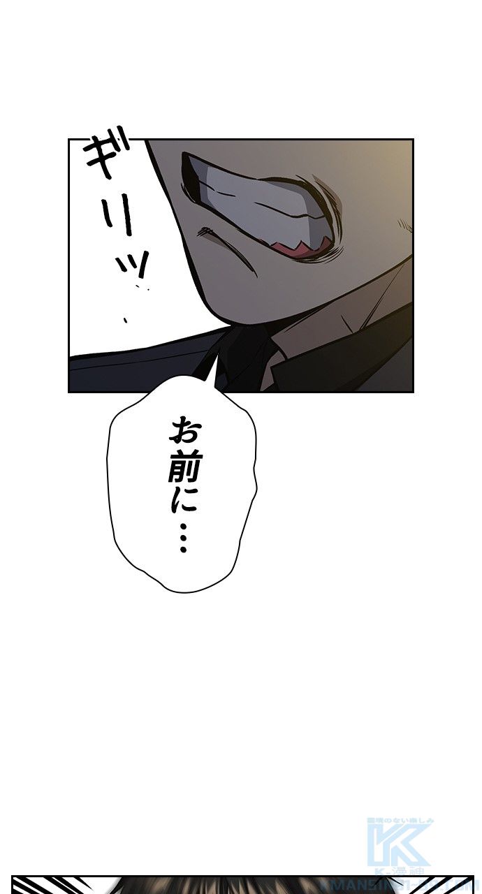 スタディー・グループ - 第157話 - Page 22