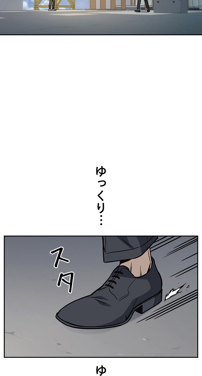 スタディー・グループ - 第158話 - Page 61