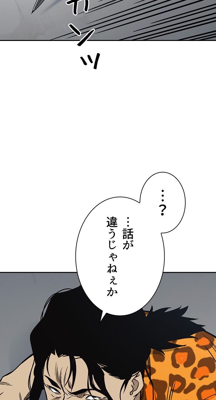 スタディー・グループ - 第159話 - Page 24