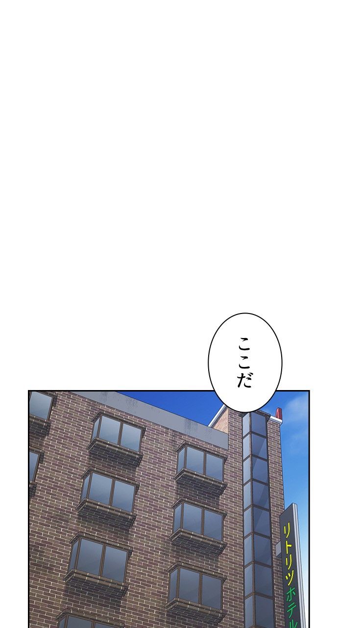 スタディー・グループ - 第159話 - Page 27