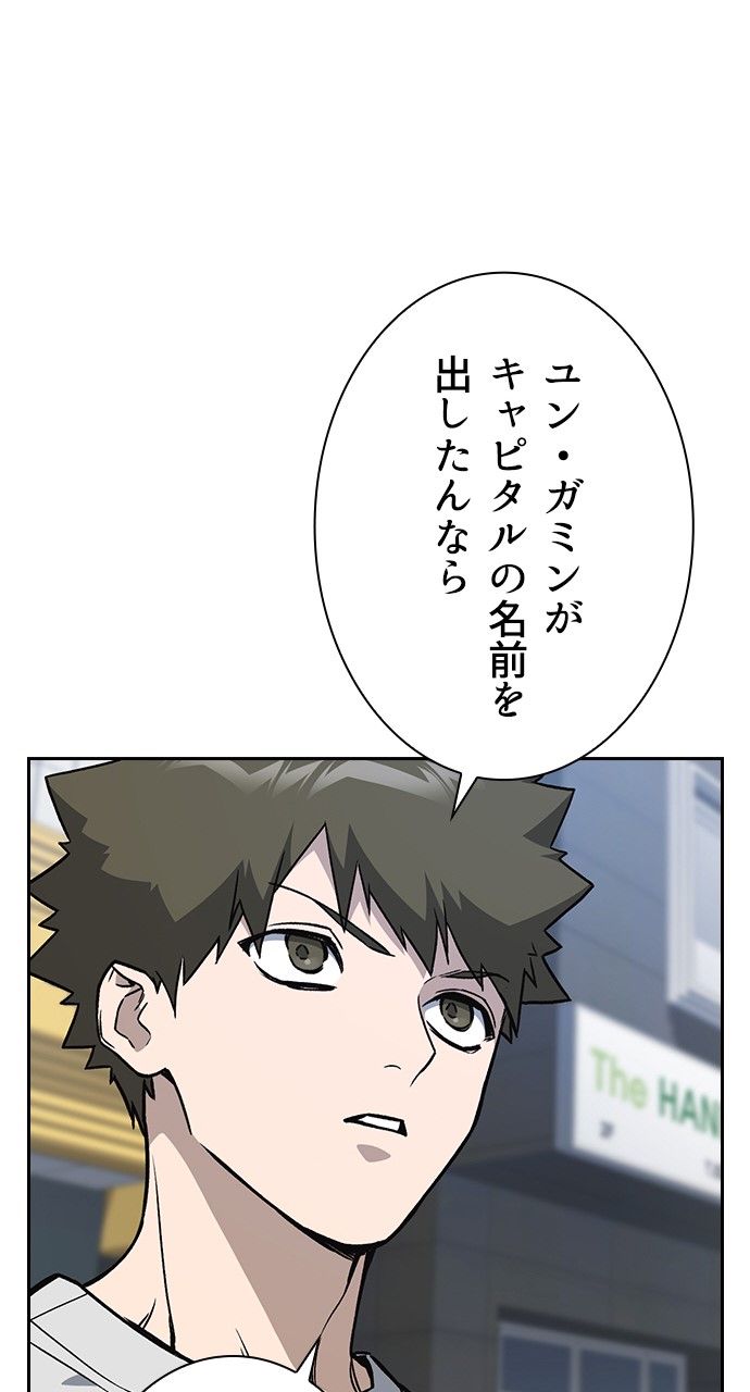 スタディー・グループ - 第159話 - Page 30