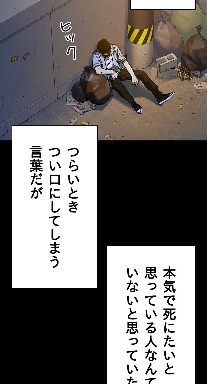 スタディー・グループ - 第159話 - Page 6