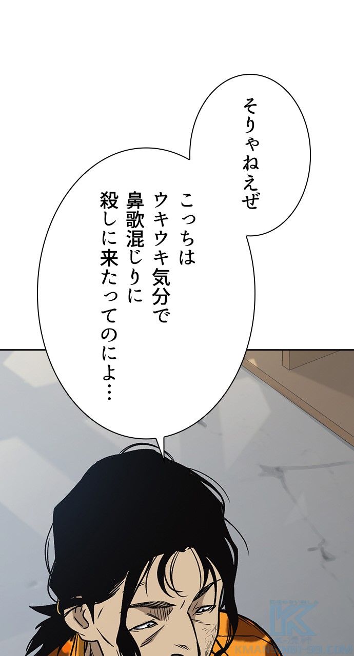 スタディー・グループ - 第159話 - Page 53