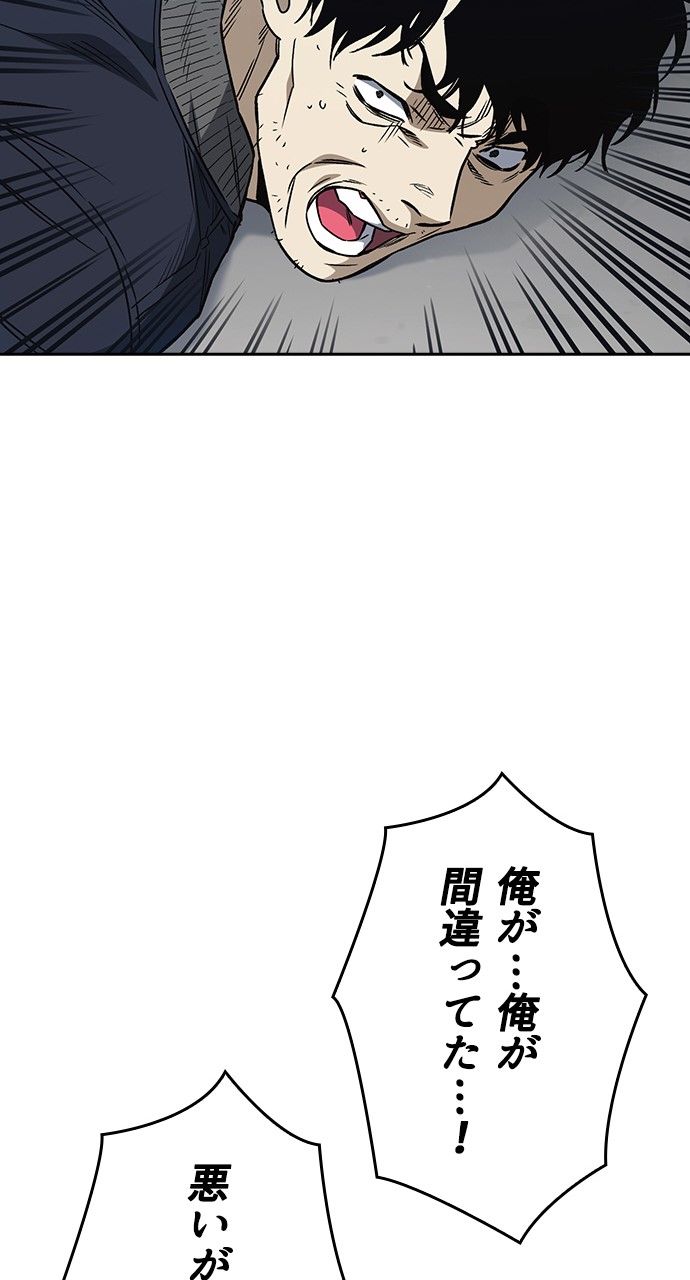 スタディー・グループ - 第159話 - Page 57