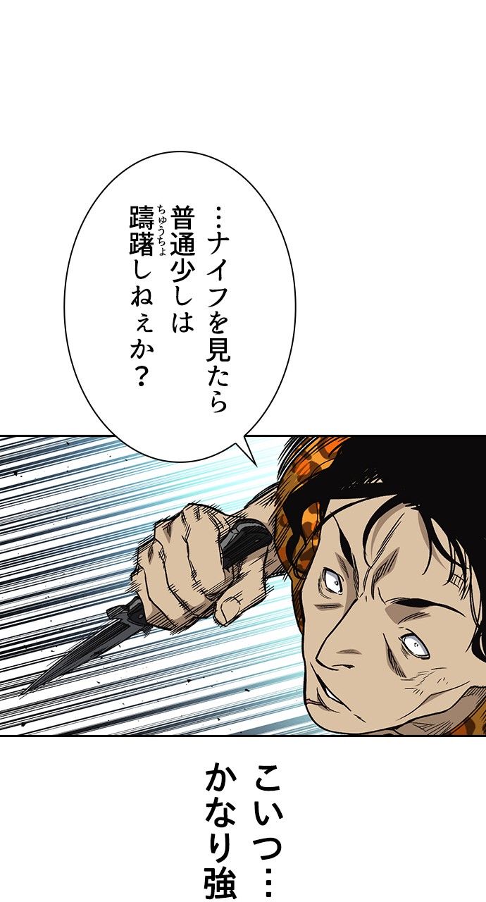 スタディー・グループ - 第159話 - Page 67