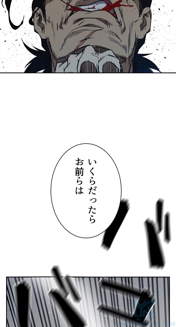 スタディー・グループ - 第159話 - Page 83