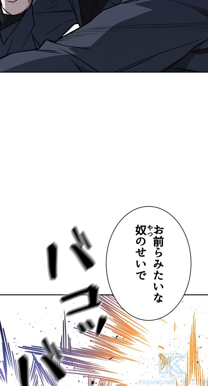 スタディー・グループ - 第159話 - Page 86