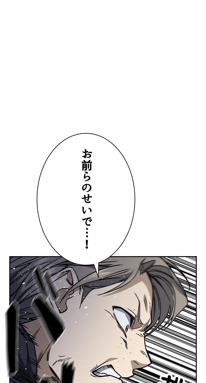 スタディー・グループ - 第159話 - Page 90