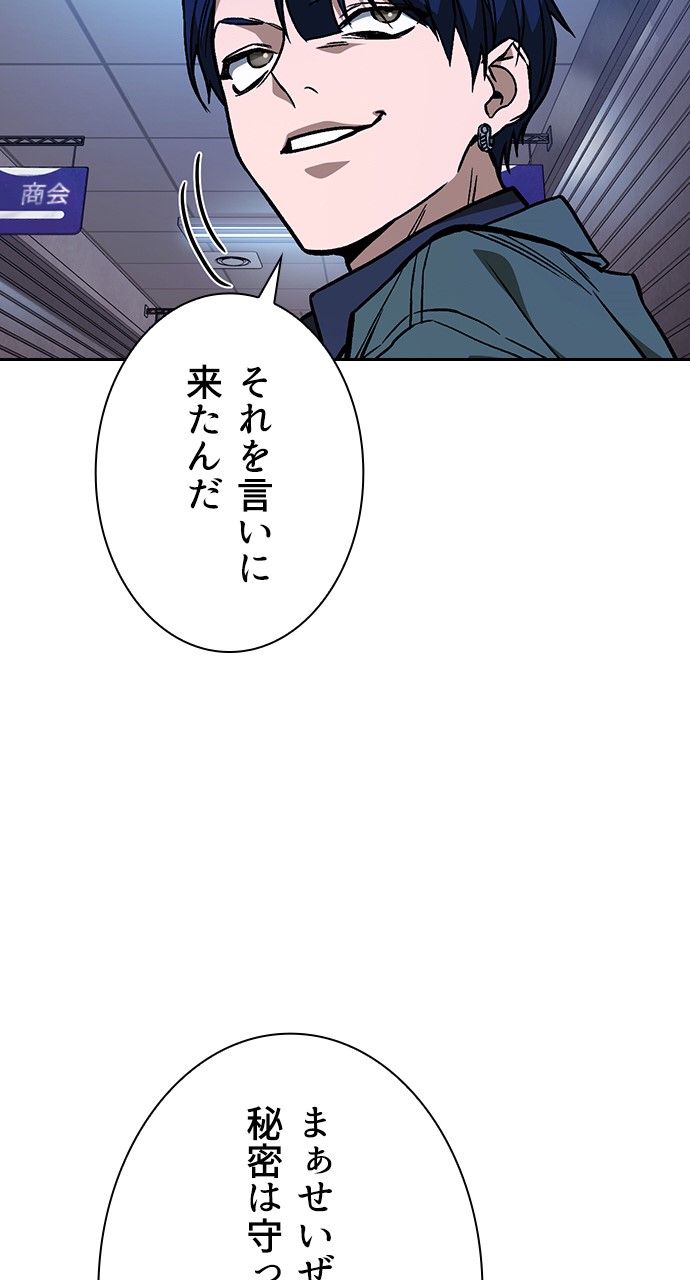 スタディー・グループ - 第163話 - Page 117