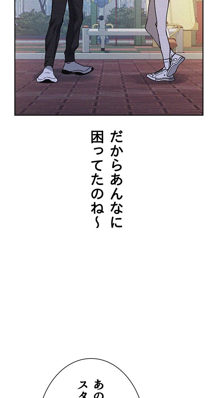 スタディー・グループ - 第163話 - Page 129