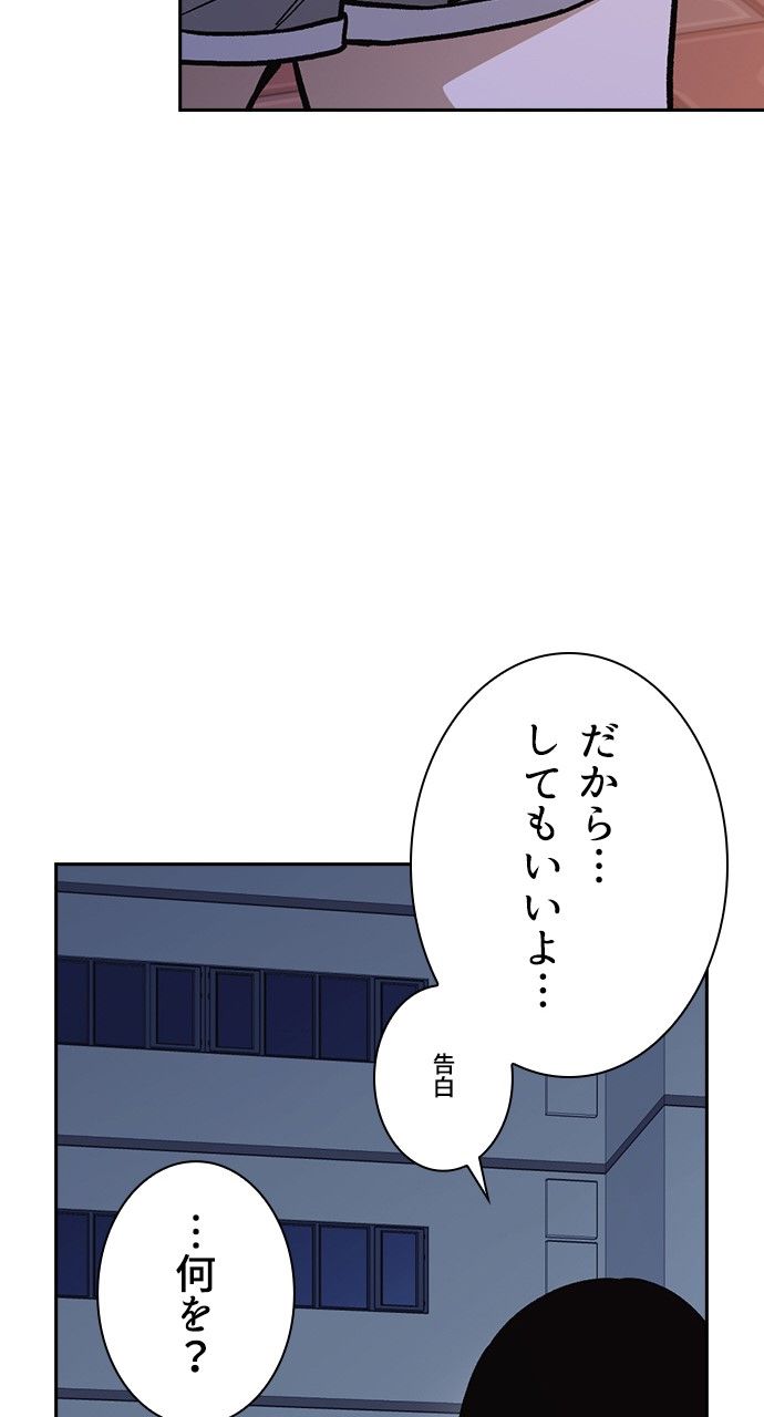 スタディー・グループ - 第163話 - Page 27