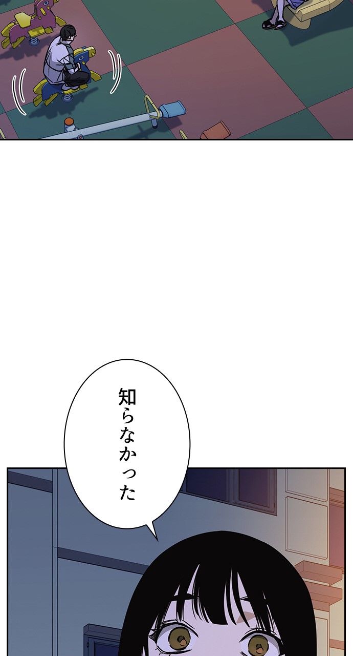 スタディー・グループ - 第163話 - Page 39