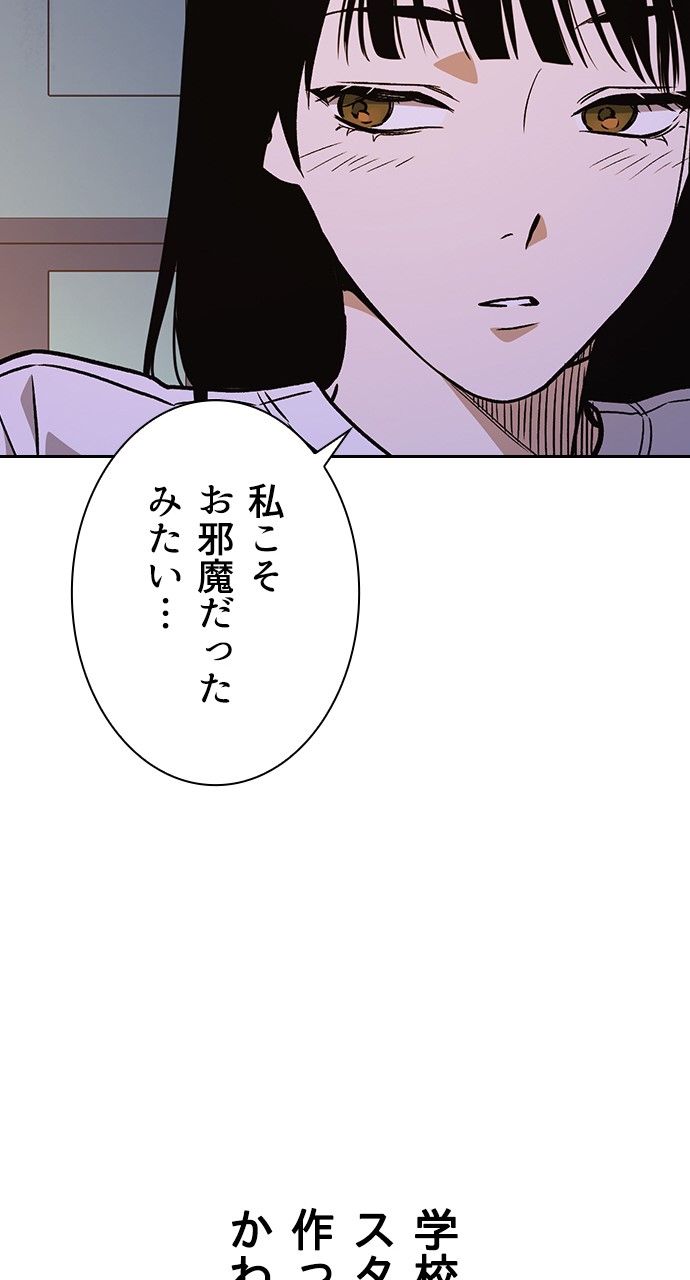 スタディー・グループ - 第163話 - Page 45