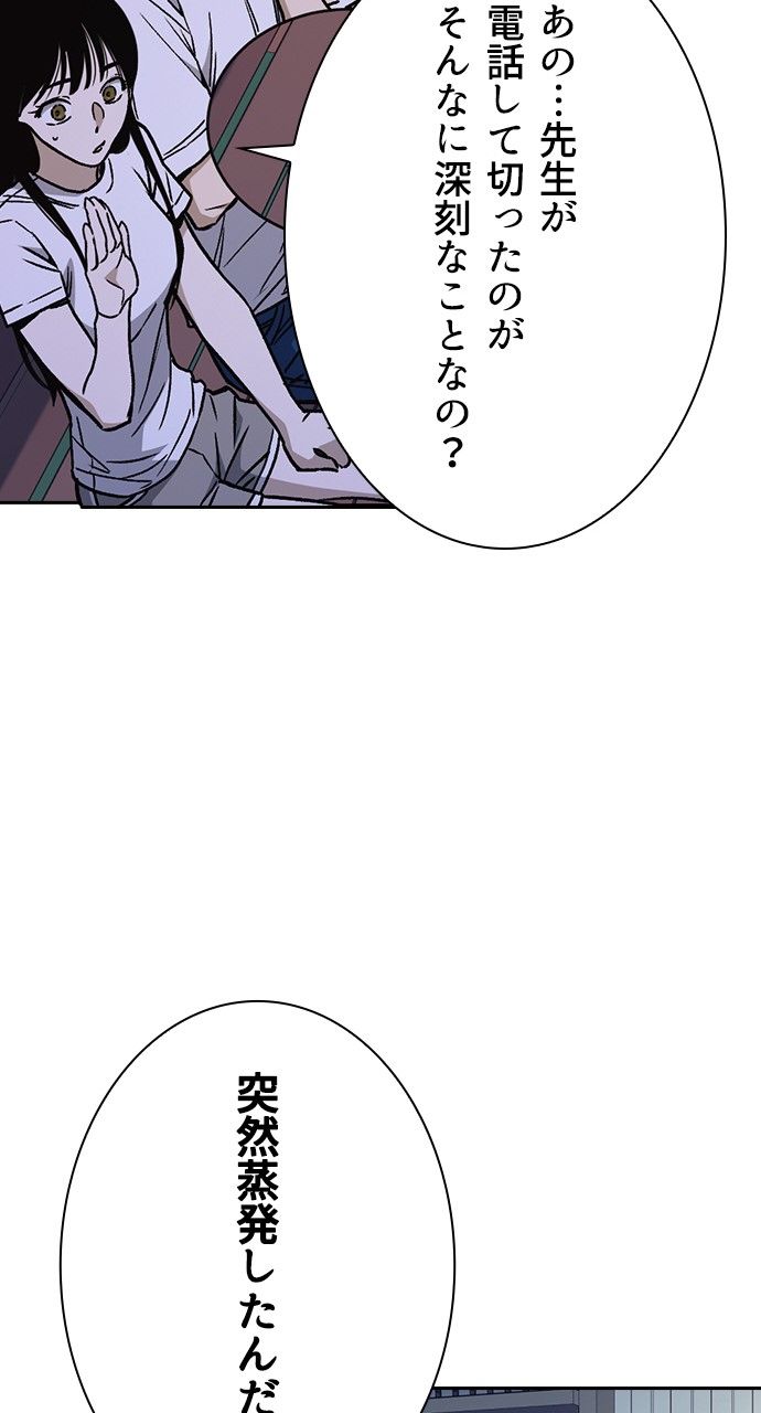 スタディー・グループ - 第163話 - Page 54