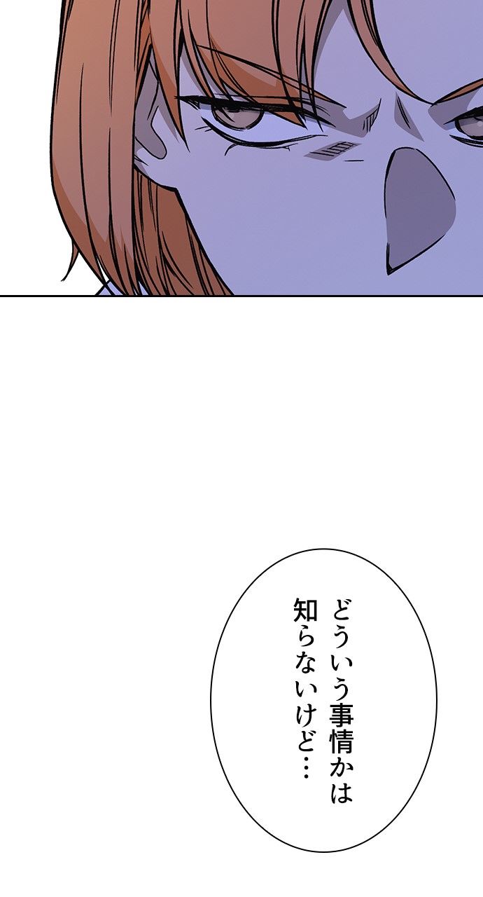 スタディー・グループ - 第163話 - Page 63