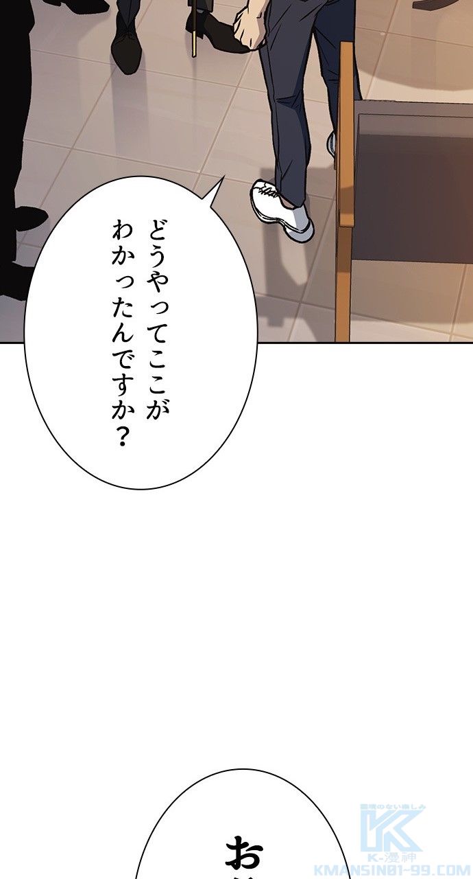 スタディー・グループ - 第166話 - Page 110