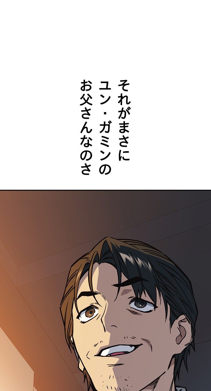 スタディー・グループ - 第166話 - Page 67