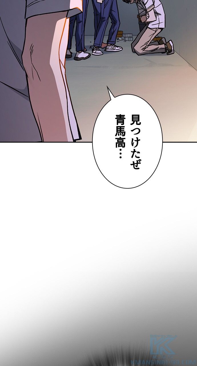 スタディー・グループ - 第167話 - Page 110