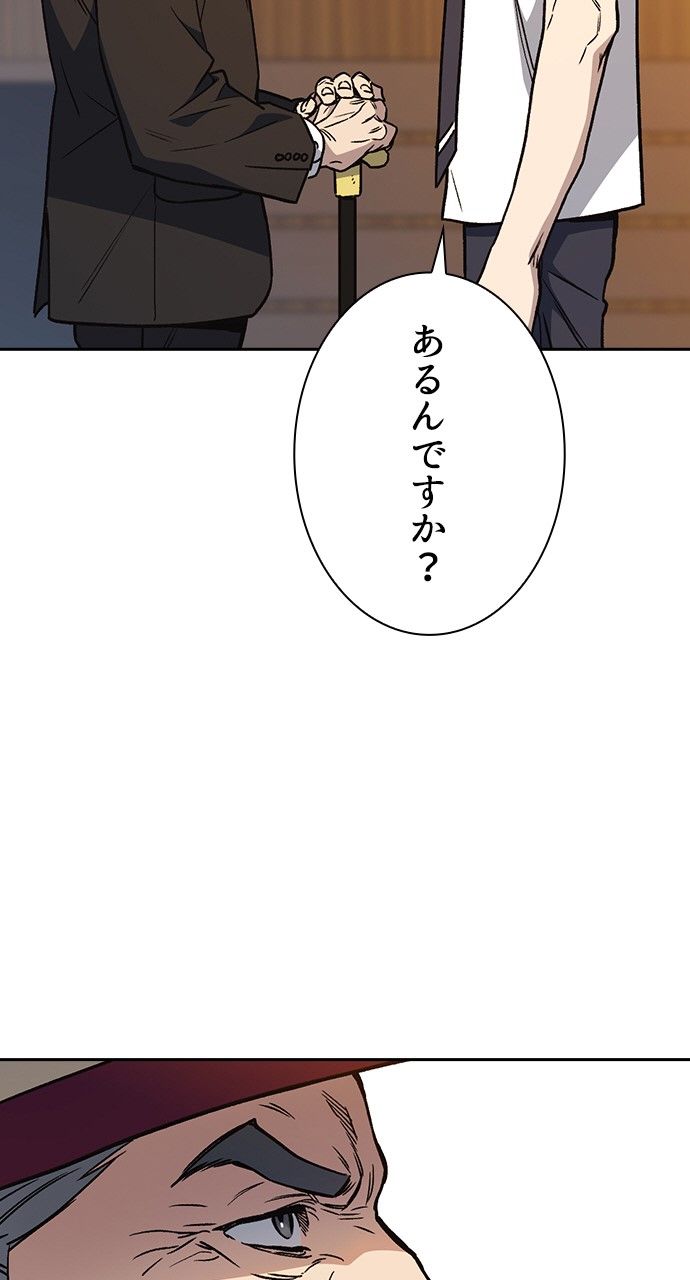 スタディー・グループ - 第167話 - Page 12