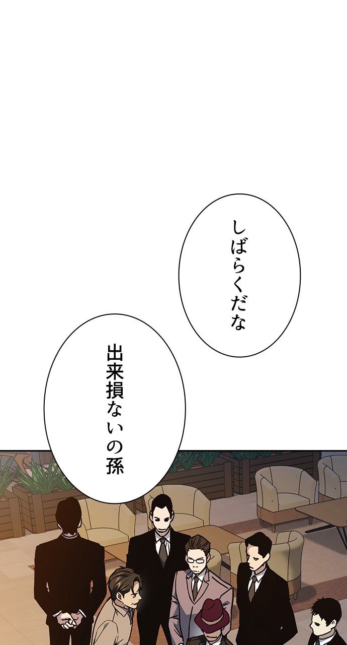 スタディー・グループ - 第167話 - Page 3